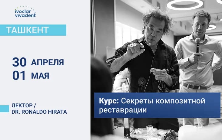 Секреты композитной реставрации - практический курс в Ташкенте 30.04–01.05.26